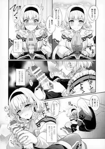 [Shuragyoku Mami] Goddess Embrace Fhentai - Page 7