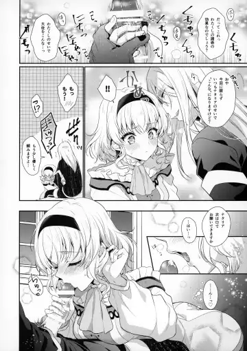 [Shuragyoku Mami] Goddess Embrace Fhentai - Page 9