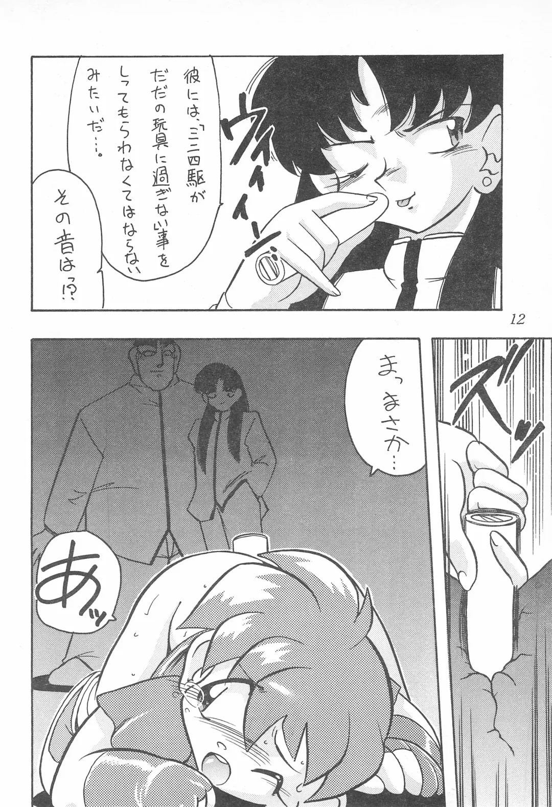 [Nitiba Rokusaburou - Shimada Robin] Atomic Tuned Fhentai - Page 12