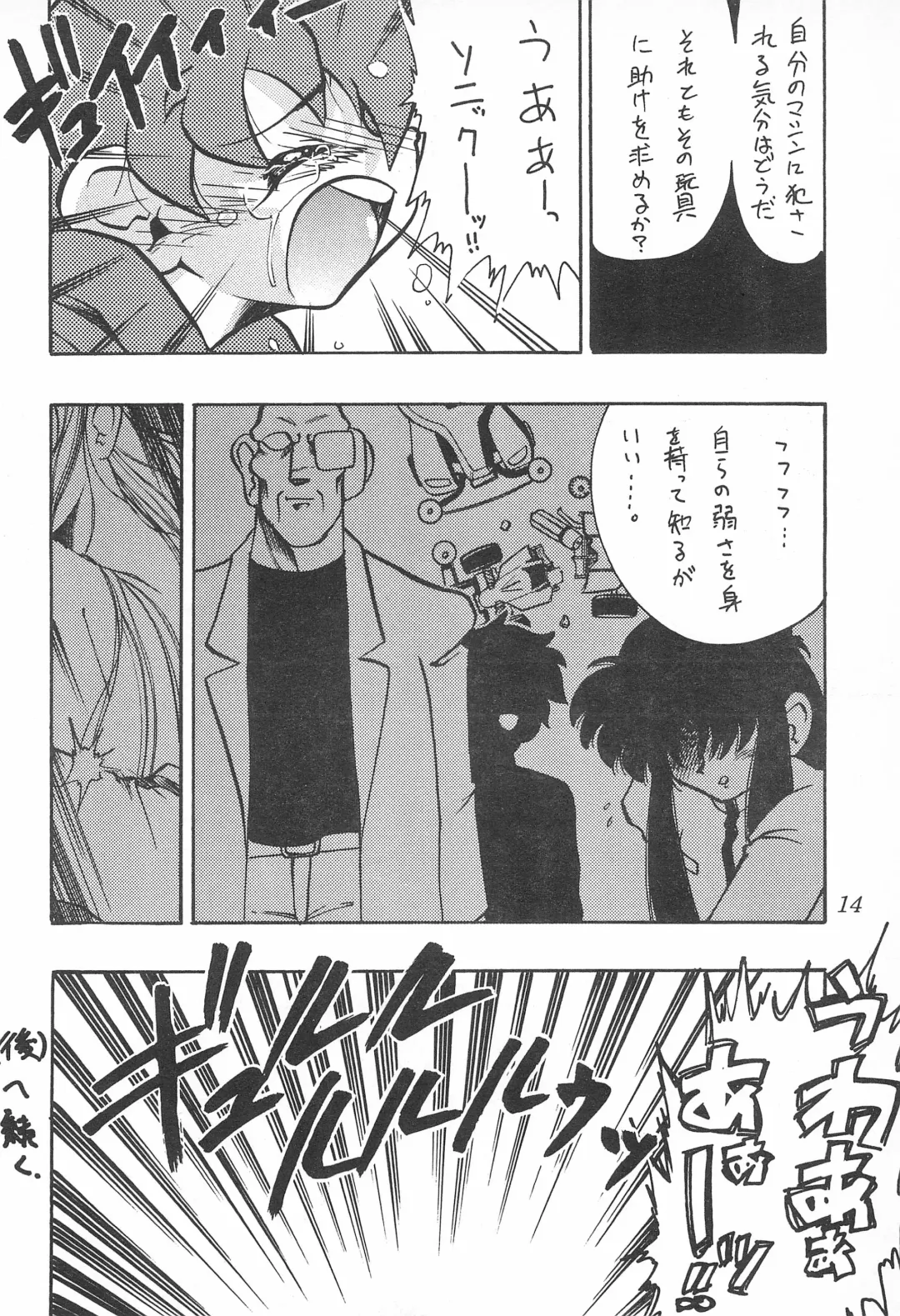 [Nitiba Rokusaburou - Shimada Robin] Atomic Tuned Fhentai - Page 14