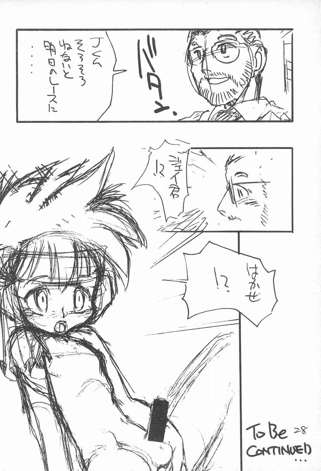 [Nitiba Rokusaburou - Shimada Robin] Atomic Tuned Fhentai - Page 28