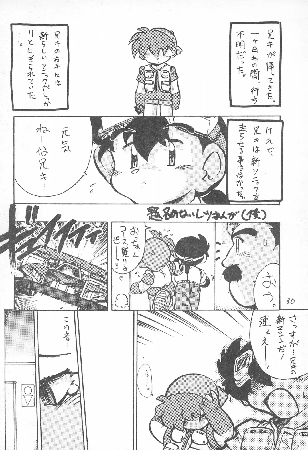 [Nitiba Rokusaburou - Shimada Robin] Atomic Tuned Fhentai - Page 30