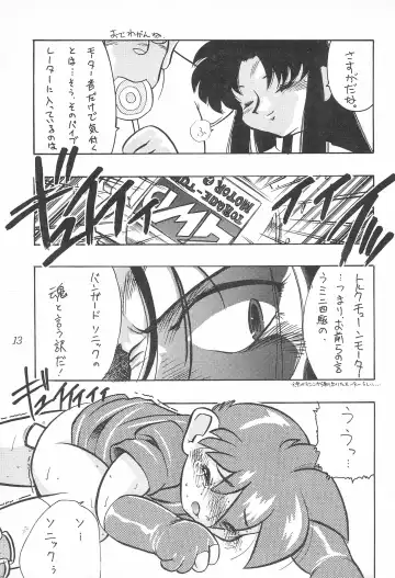 [Nitiba Rokusaburou - Shimada Robin] Atomic Tuned Fhentai - Page 13