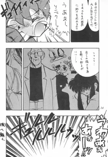 [Nitiba Rokusaburou - Shimada Robin] Atomic Tuned Fhentai - Page 14