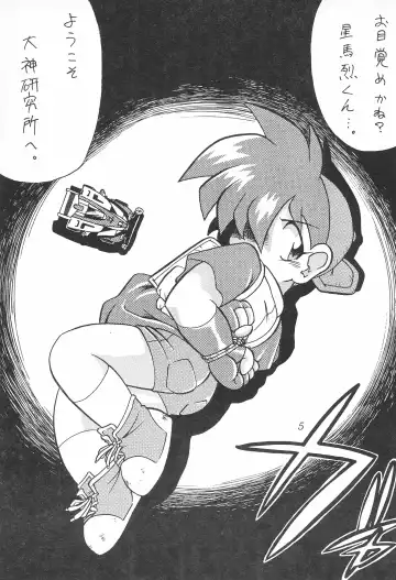 [Nitiba Rokusaburou - Shimada Robin] Atomic Tuned Fhentai - Page 5