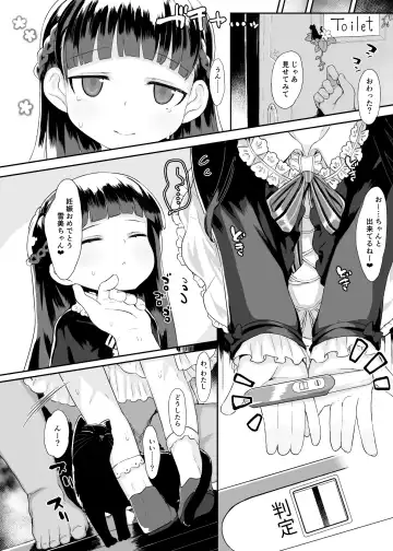 [Kereno] Shougakusei to Sex Shite Aka-chan Unde Hoshii Sajo Yukimi-chan 10-sai Fhentai - Page 16