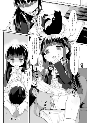 [Kereno] Shougakusei to Sex Shite Aka-chan Unde Hoshii Sajo Yukimi-chan 10-sai Fhentai - Page 17