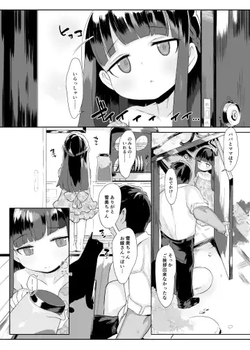 [Kereno] Shougakusei to Sex Shite Aka-chan Unde Hoshii Sajo Yukimi-chan 10-sai Fhentai - Page 20