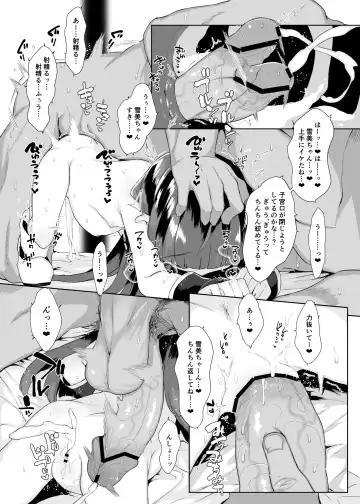 [Kereno] Shougakusei to Sex Shite Aka-chan Unde Hoshii Sajo Yukimi-chan 10-sai Fhentai - Page 35