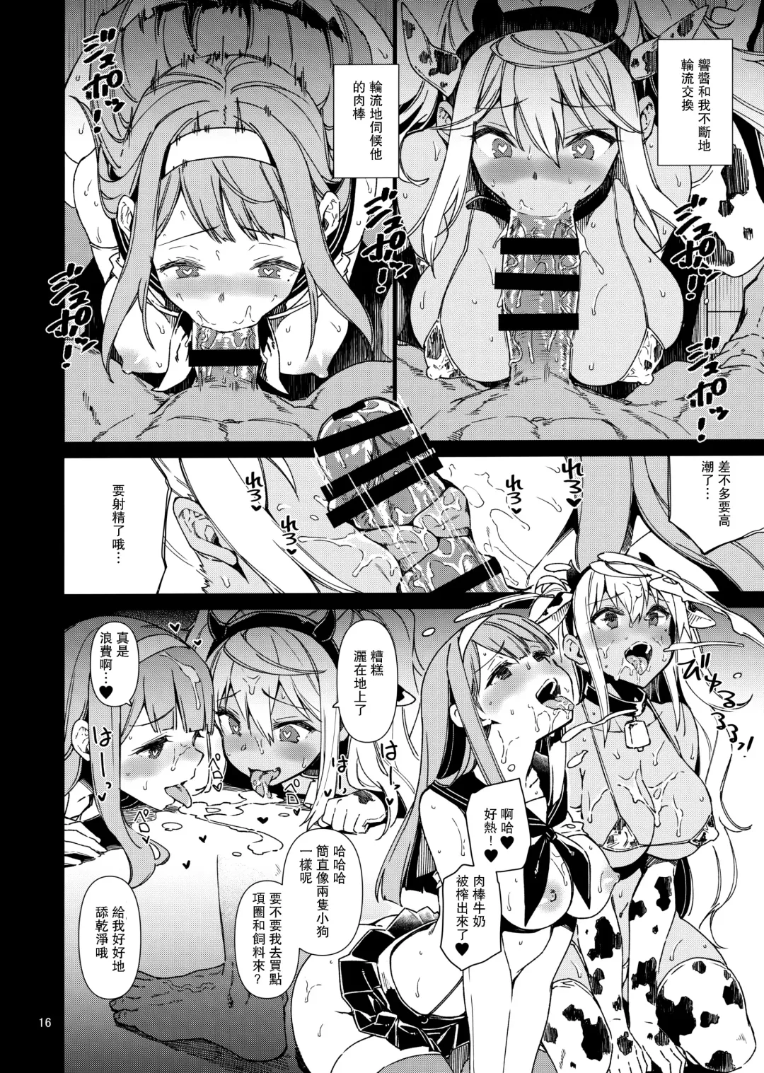 [Kekocha] Dumbbell Motenakutemo Daijoubu! Fhentai - Page 15