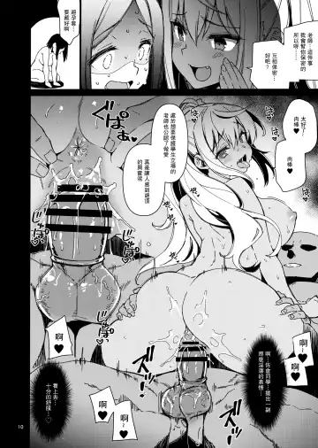 [Kekocha] Dumbbell Motenakutemo Daijoubu! Fhentai - Page 9