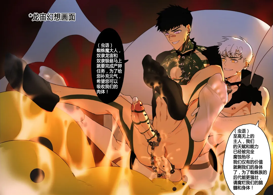 [Lymss] Fallen hero Drakosm Fhentai - Page 23