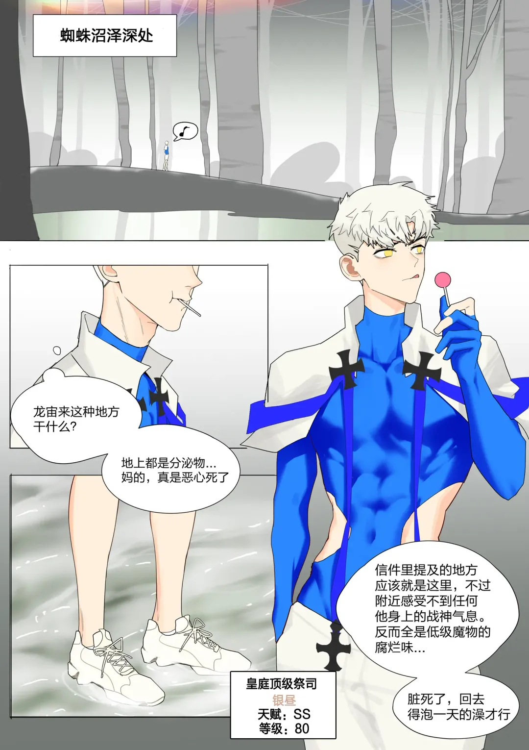 [Lymss] Fallen hero Drakosm Fhentai - Page 4