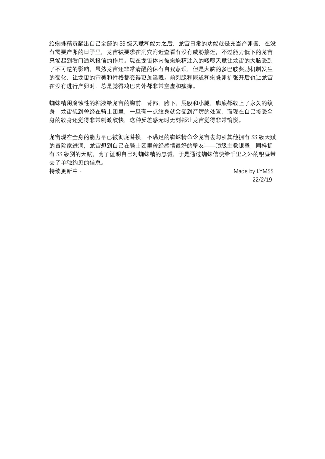 [Lymss] Fallen hero Drakosm Fhentai - Page 46