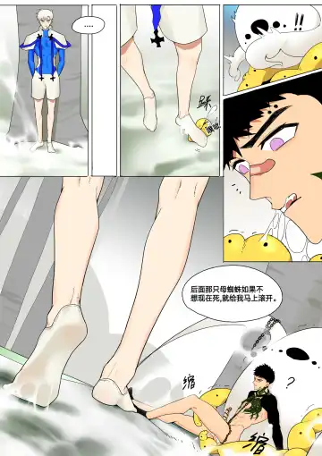 [Lymss] Fallen hero Drakosm Fhentai - Page 11