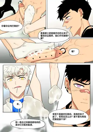 [Lymss] Fallen hero Drakosm Fhentai - Page 13