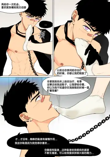 [Lymss] Fallen hero Drakosm Fhentai - Page 15