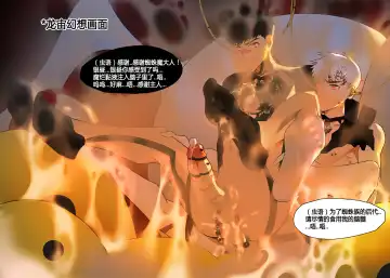 [Lymss] Fallen hero Drakosm Fhentai - Page 24