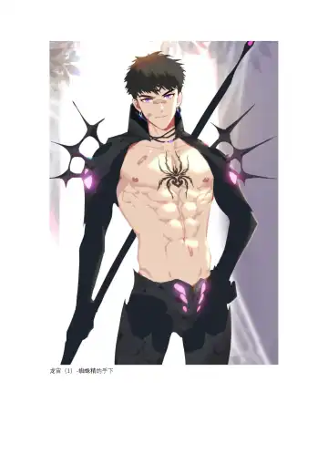 [Lymss] Fallen hero Drakosm Fhentai - Page 38