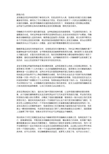 [Lymss] Fallen hero Drakosm Fhentai - Page 44