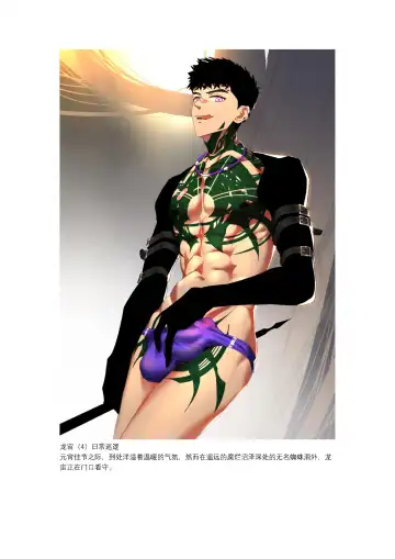 [Lymss] Fallen hero Drakosm Fhentai - Page 45