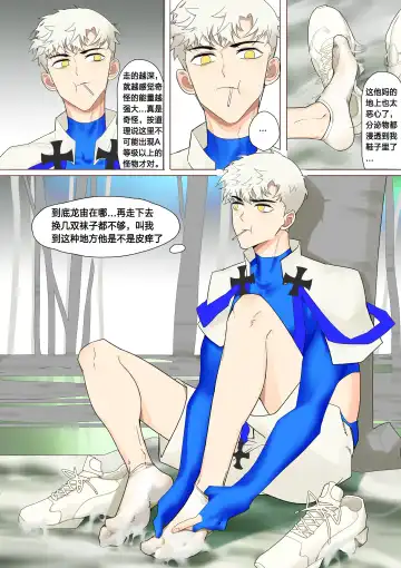 [Lymss] Fallen hero Drakosm Fhentai - Page 5