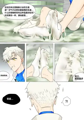 [Lymss] Fallen hero Drakosm Fhentai - Page 6