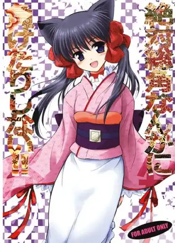 Read [Marugoshi] Zettai Agemaki nanka ni Maketari Shinai - Fhentai