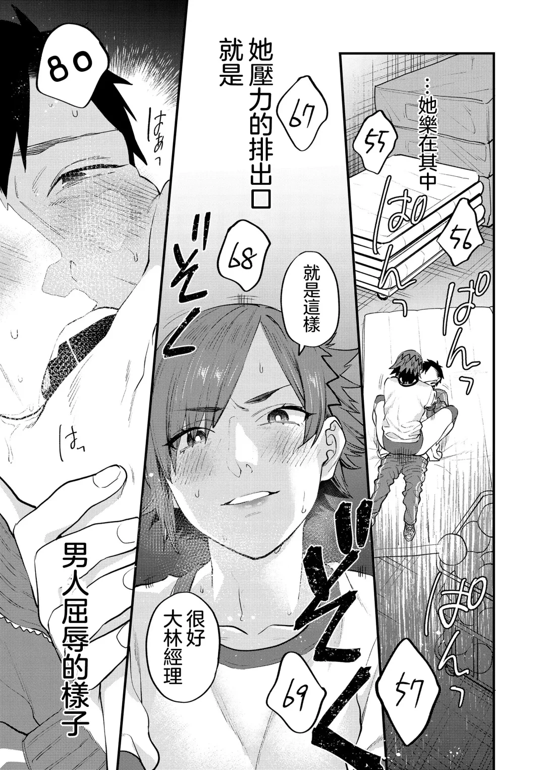 [Musha Sabu] Physical  Management Fhentai - Page 12