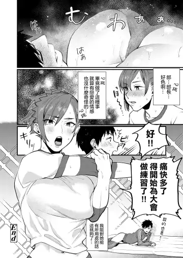 [Musha Sabu] Physical  Management Fhentai - Page 17