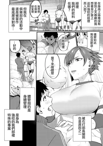 [Musha Sabu] Physical  Management Fhentai - Page 3