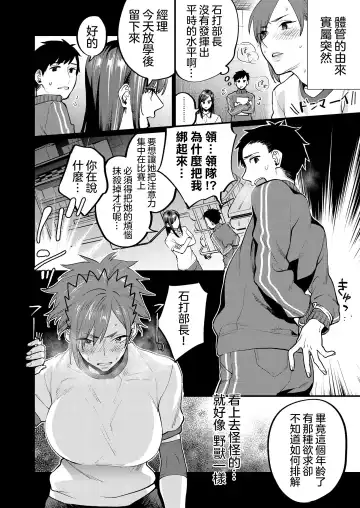 [Musha Sabu] Physical  Management Fhentai - Page 5