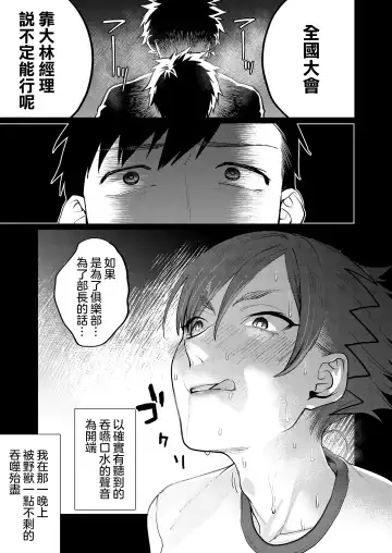 [Musha Sabu] Physical  Management Fhentai - Page 6