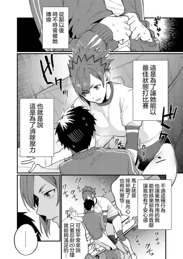 [Musha Sabu] Physical  Management Fhentai - Page 7