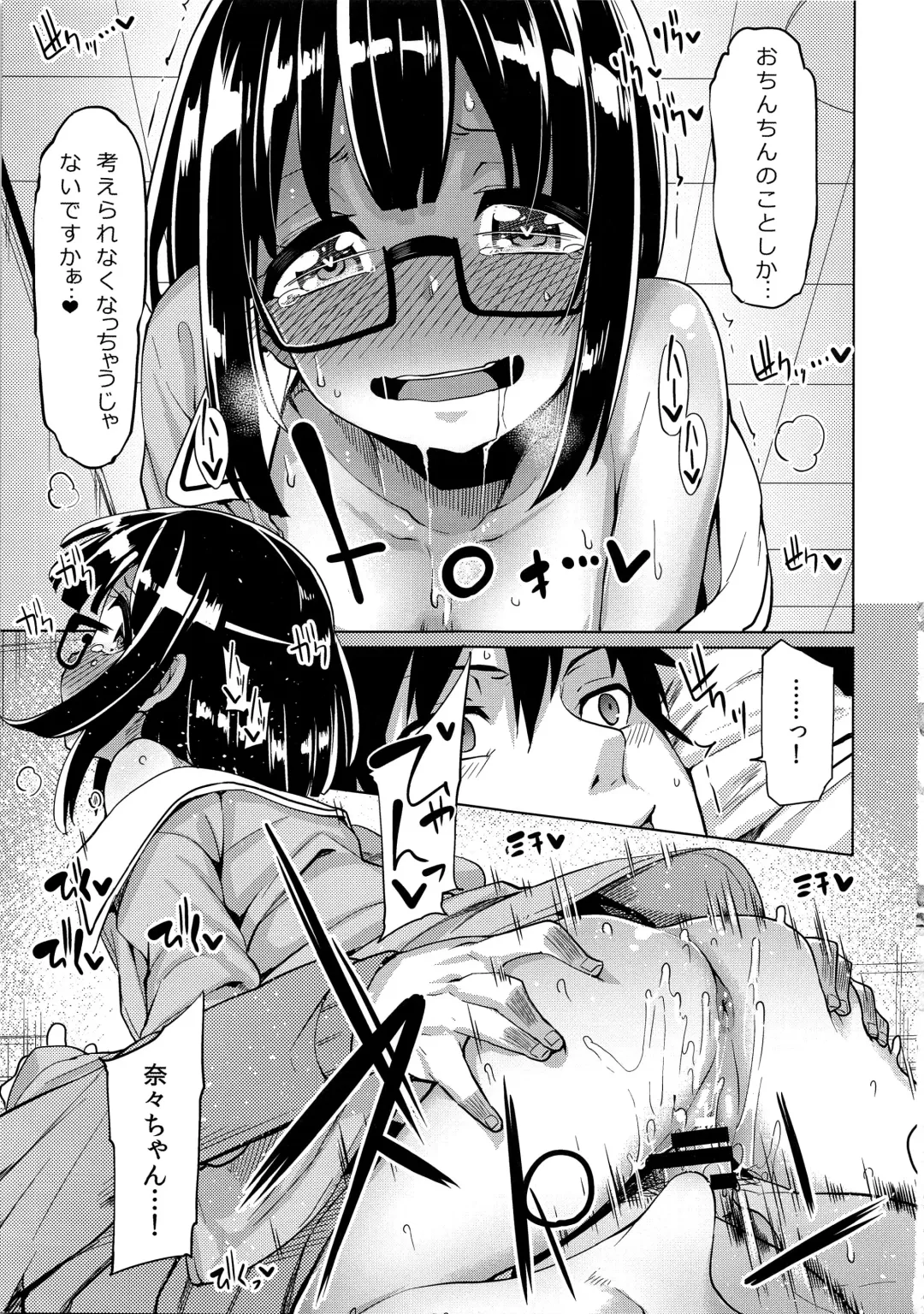 [Moketa] Watashi ga Tomodachi no Ie ni Tomaru Riyuu Fhentai - Page 13