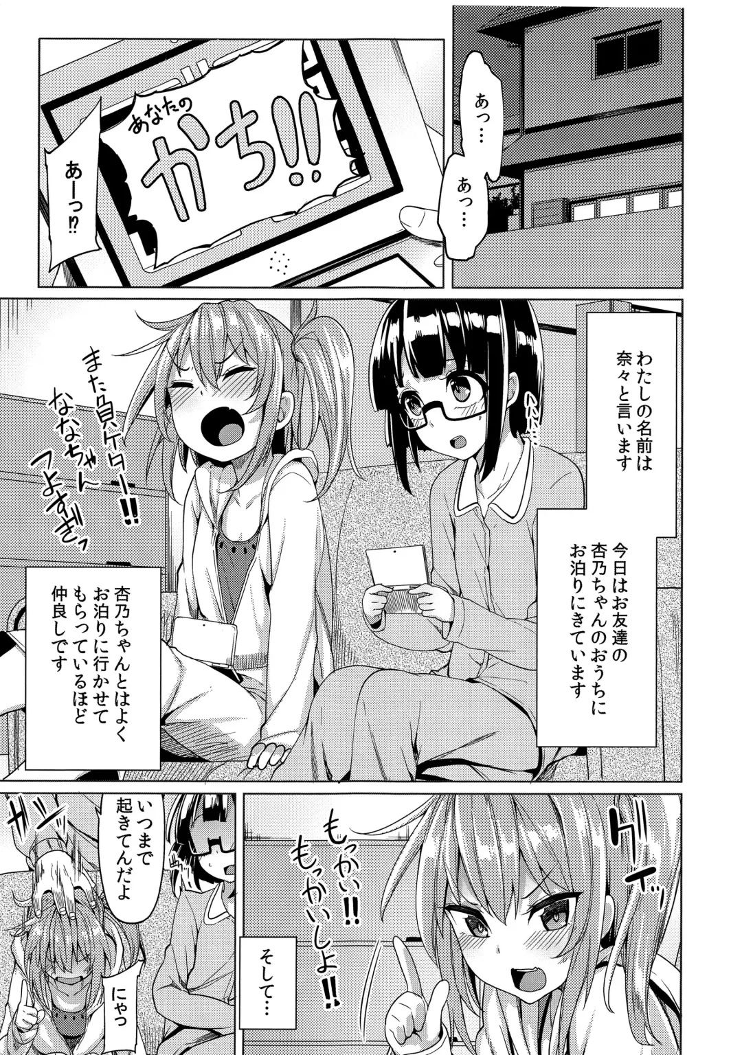 [Moketa] Watashi ga Tomodachi no Ie ni Tomaru Riyuu Fhentai - Page 3