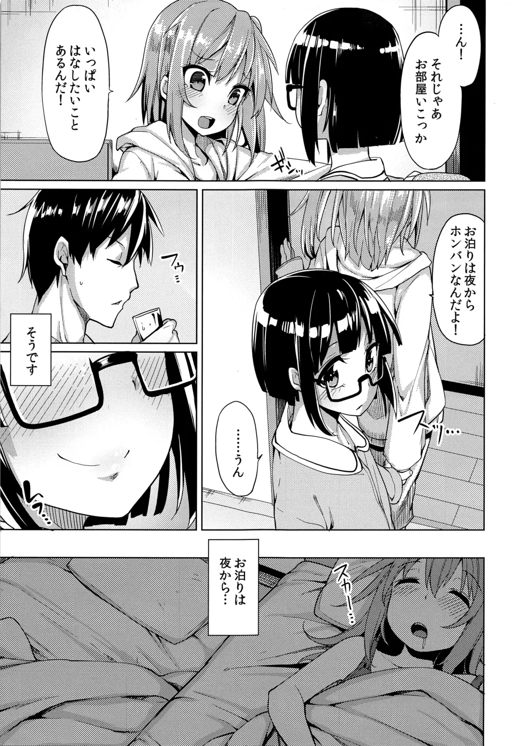 [Moketa] Watashi ga Tomodachi no Ie ni Tomaru Riyuu Fhentai - Page 5