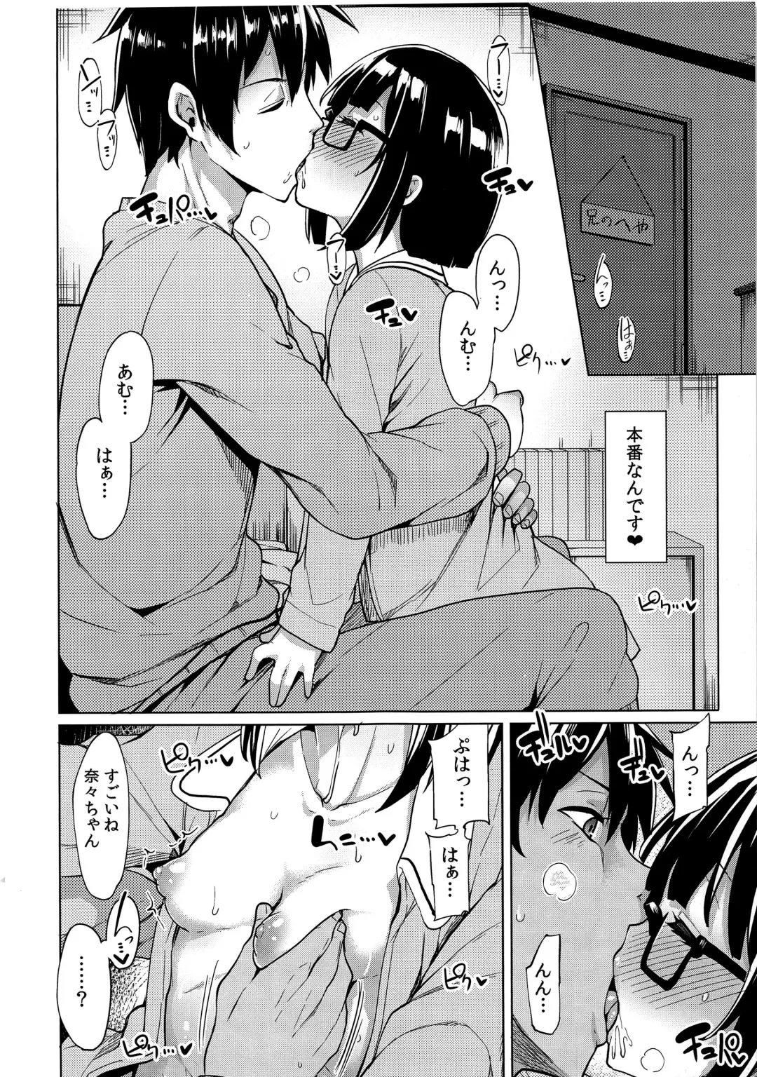 [Moketa] Watashi ga Tomodachi no Ie ni Tomaru Riyuu Fhentai - Page 6