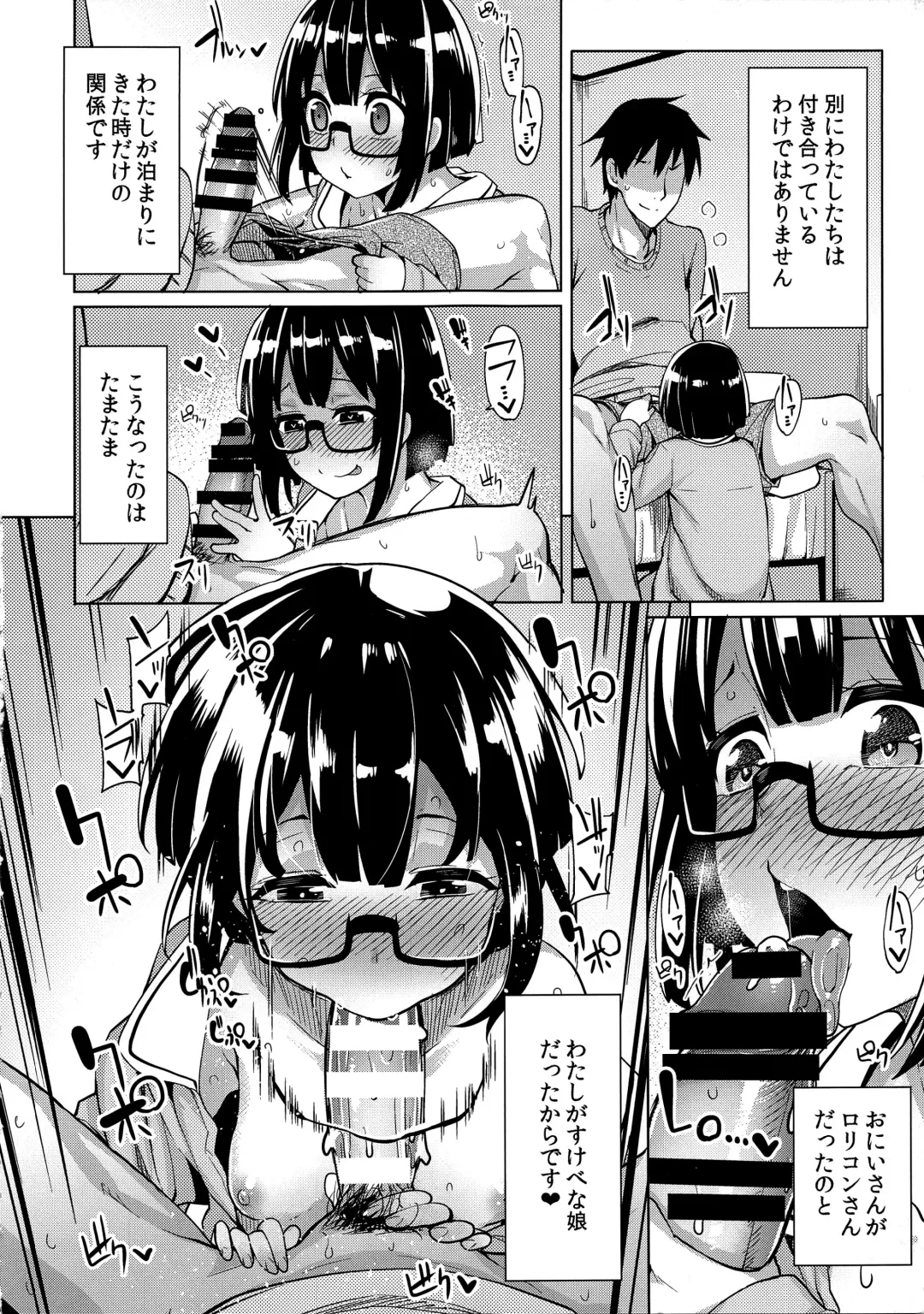 [Moketa] Watashi ga Tomodachi no Ie ni Tomaru Riyuu Fhentai - Page 8