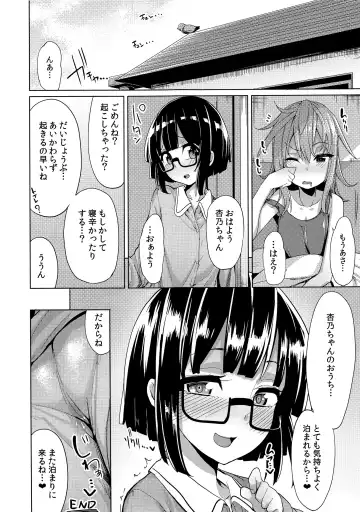 [Moketa] Watashi ga Tomodachi no Ie ni Tomaru Riyuu Fhentai - Page 20