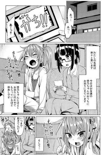 [Moketa] Watashi ga Tomodachi no Ie ni Tomaru Riyuu Fhentai - Page 3