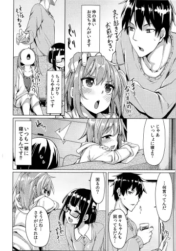 [Moketa] Watashi ga Tomodachi no Ie ni Tomaru Riyuu Fhentai - Page 4