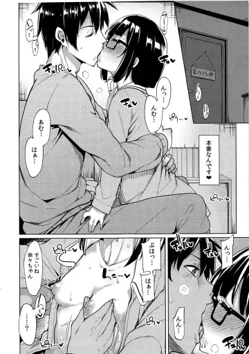 [Moketa] Watashi ga Tomodachi no Ie ni Tomaru Riyuu Fhentai - Page 6
