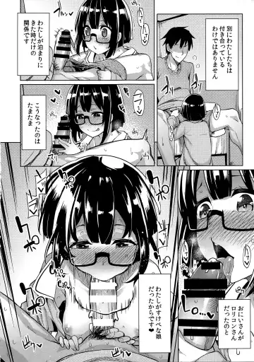 [Moketa] Watashi ga Tomodachi no Ie ni Tomaru Riyuu Fhentai - Page 8