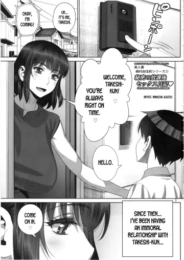 [Minazuki Juuzou] Himitsu no Houkago Sex Nikki Fhentai - Page 2