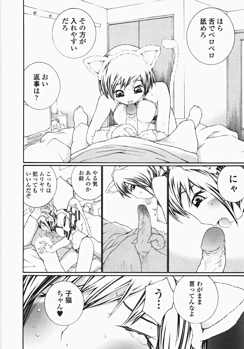 [Maitaimu] Ojousama no Tsumetai Oshiri Fhentai - Page 111