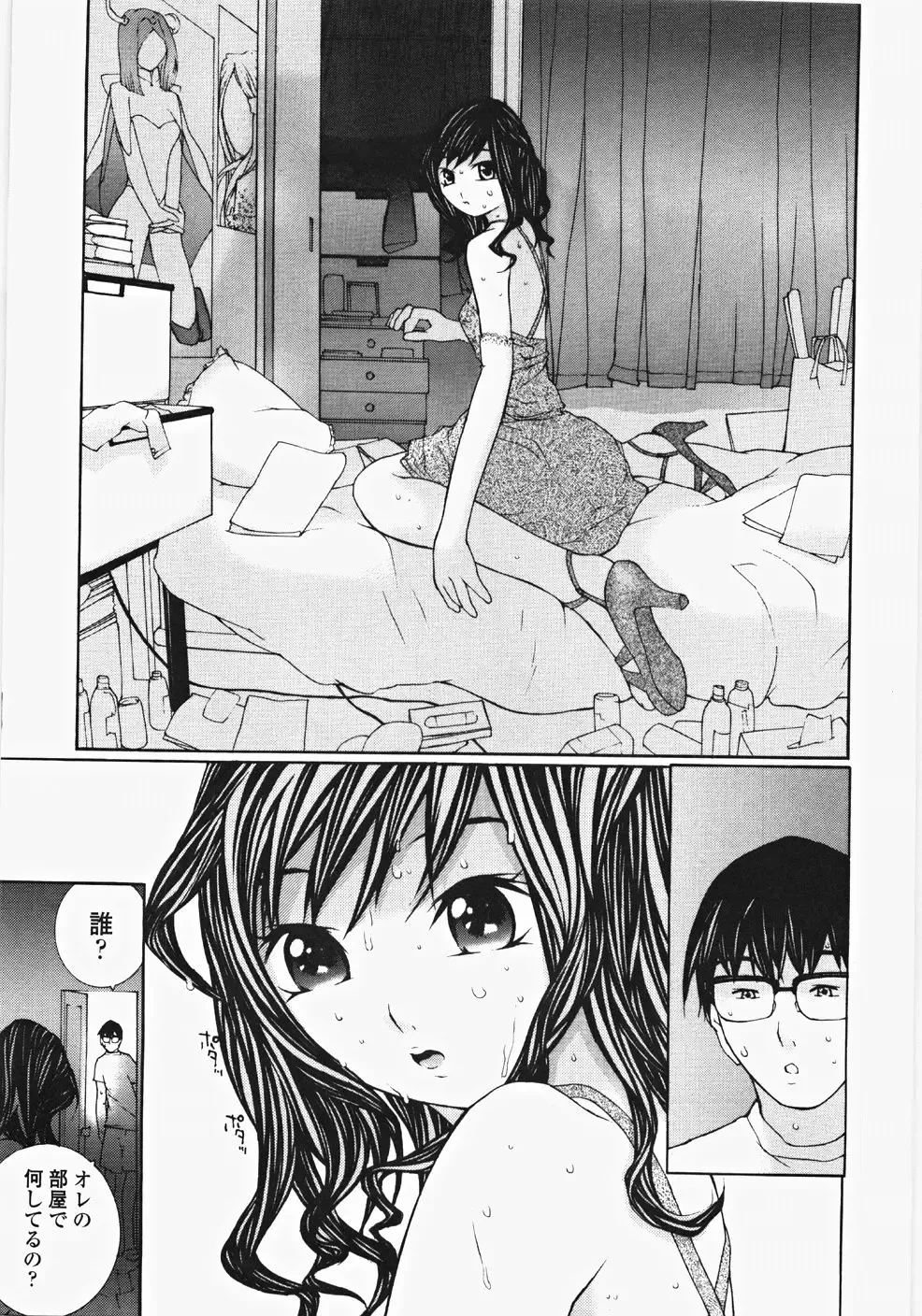 [Maitaimu] Ojousama no Tsumetai Oshiri Fhentai - Page 12