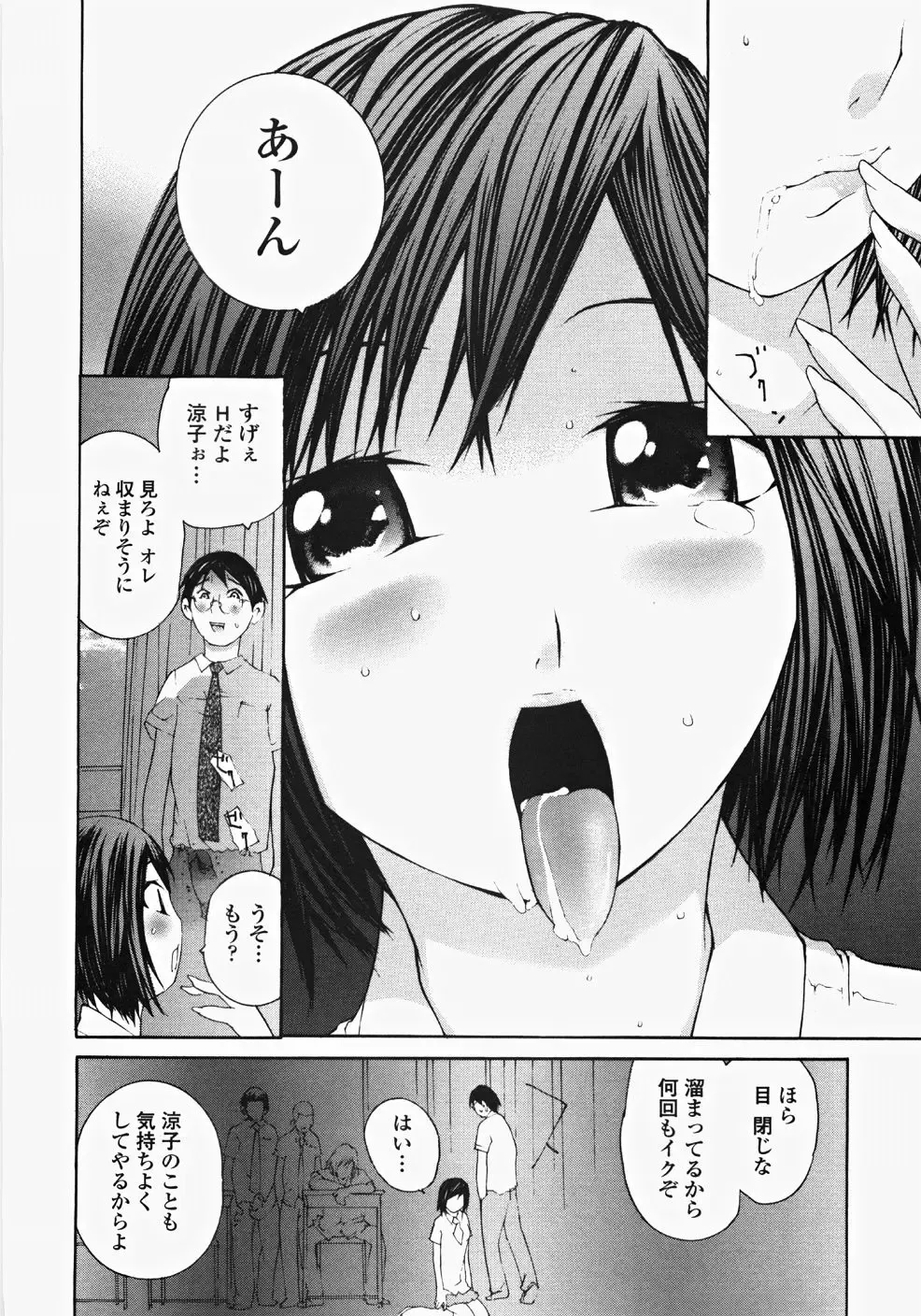 [Maitaimu] Ojousama no Tsumetai Oshiri Fhentai - Page 129