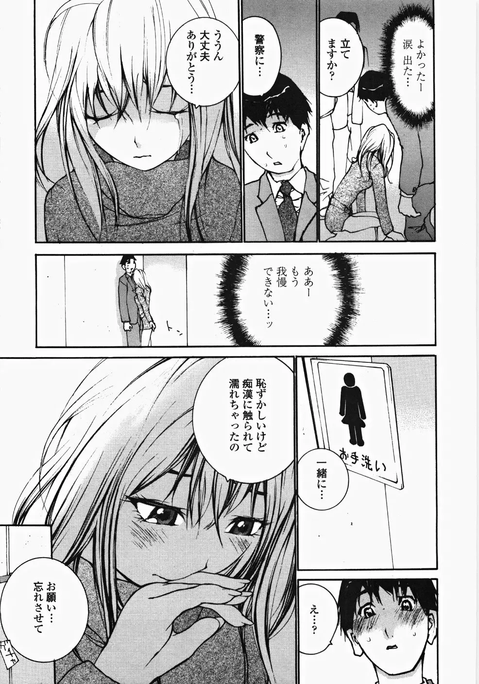 [Maitaimu] Ojousama no Tsumetai Oshiri Fhentai - Page 144