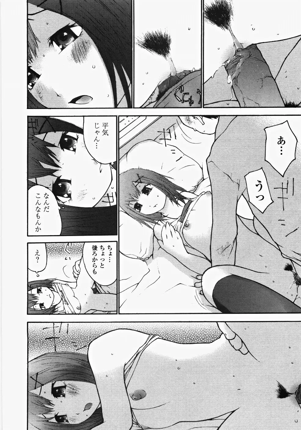 [Maitaimu] Ojousama no Tsumetai Oshiri Fhentai - Page 163